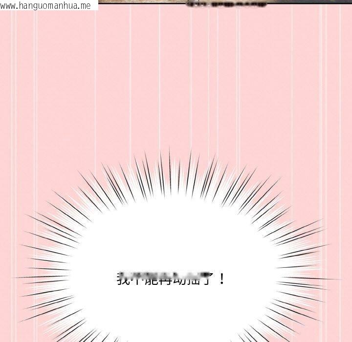 韩国漫画请把女儿交给我/老大!-请把女儿交给我!韩漫_请把女儿交给我/老大!-请把女儿交给我!-第70话在线免费阅读-韩国漫画-第25张图片