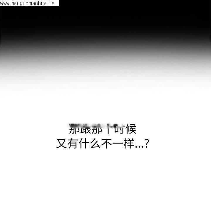韩国漫画其实我很喜欢你韩漫_其实我很喜欢你-第45话在线免费阅读-韩国漫画-第38张图片