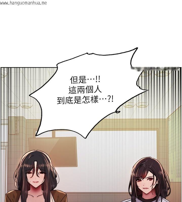 韩国漫画色轮眼韩漫_色轮眼-第2季-第68话-阿房宫计划在线免费阅读-韩国漫画-第138张图片