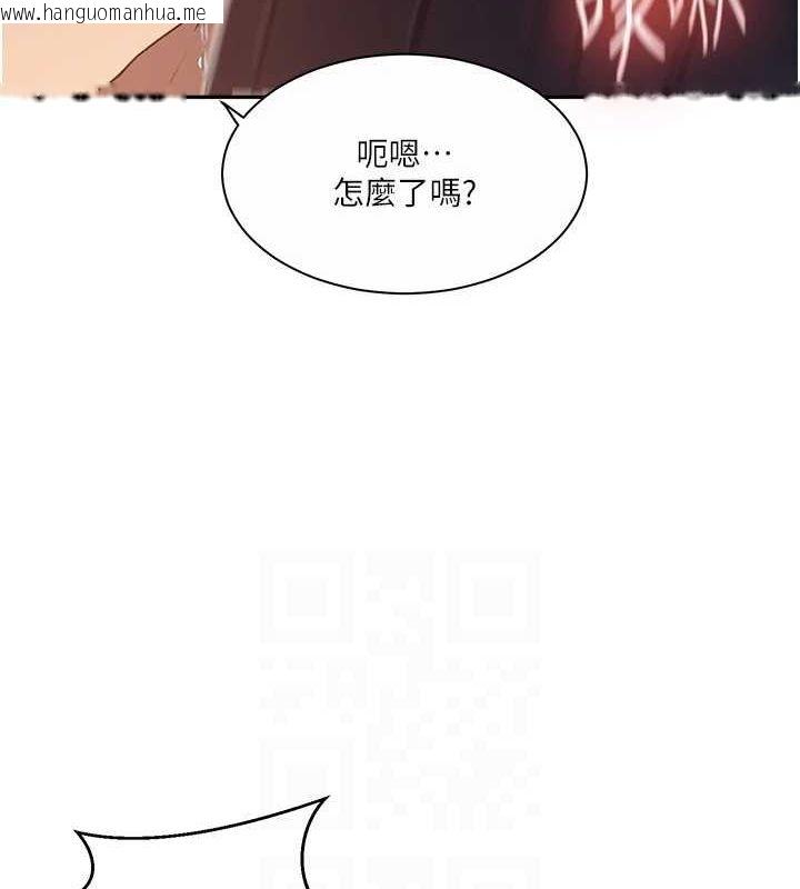 韩国漫画秘密教学韩漫_秘密教学-第264话-正式的第一次在线免费阅读-韩国漫画-第43张图片