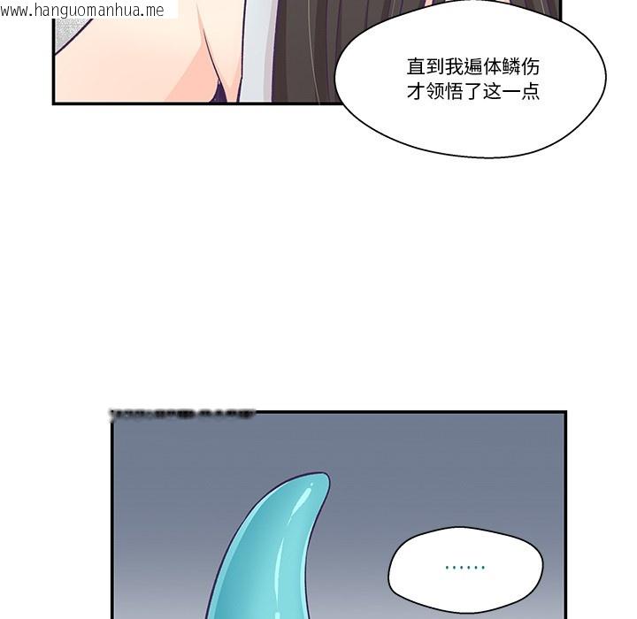 韩国漫画柔软的爱人韩漫_柔软的爱人-第2话在线免费阅读-韩国漫画-第77张图片