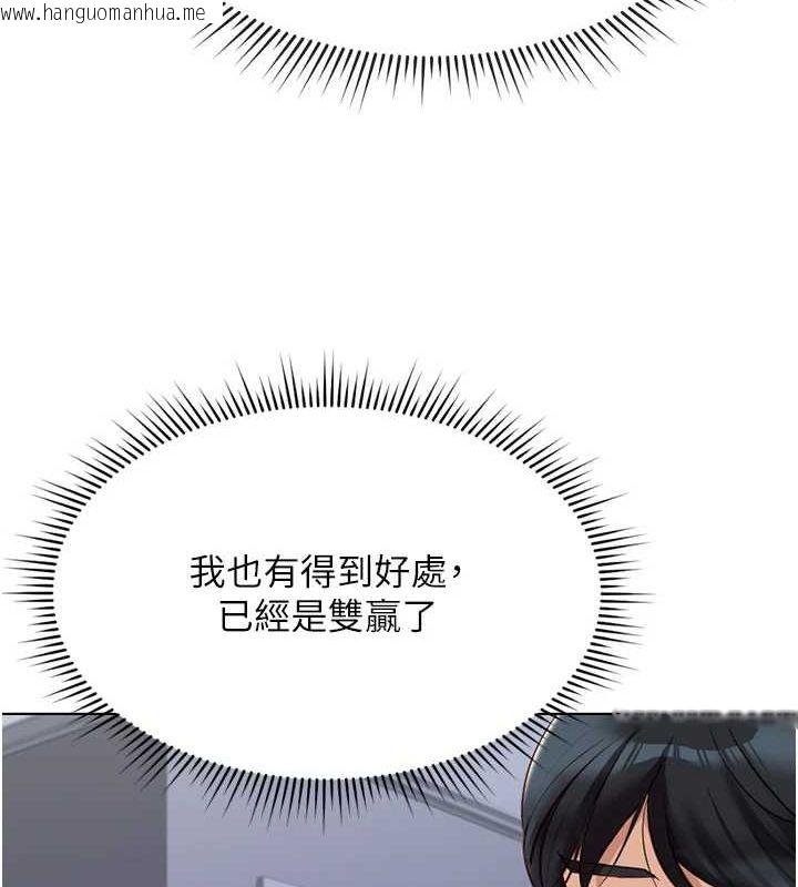 韩国漫画鲁蛇社畜的金手指韩漫_鲁蛇社畜的金手指-第16话-妳的小穴真好干!在线免费阅读-韩国漫画-第106张图片