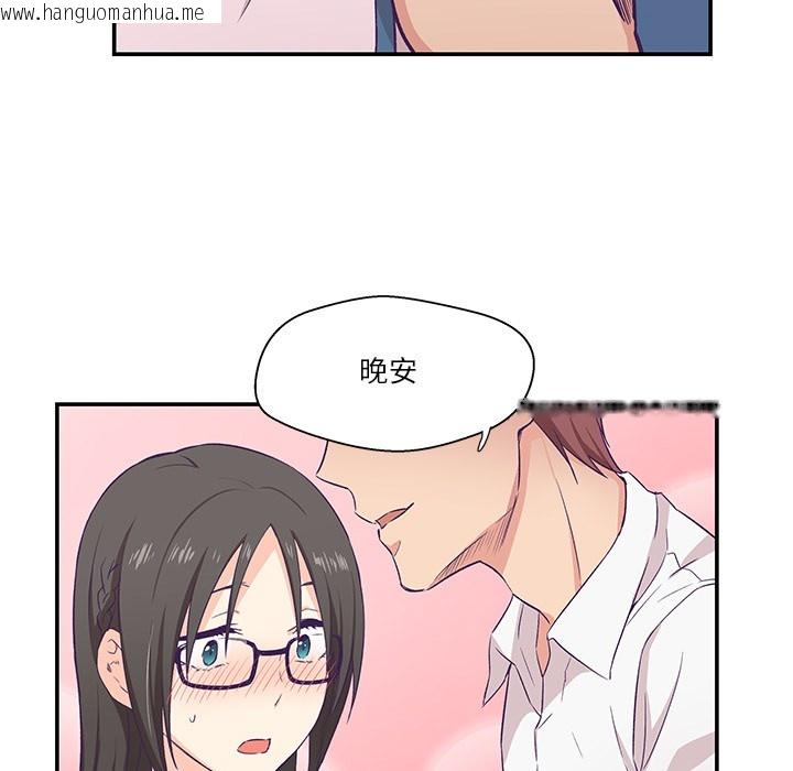 韩国漫画柔软的爱人韩漫_柔软的爱人-第1话在线免费阅读-韩国漫画-第115张图片