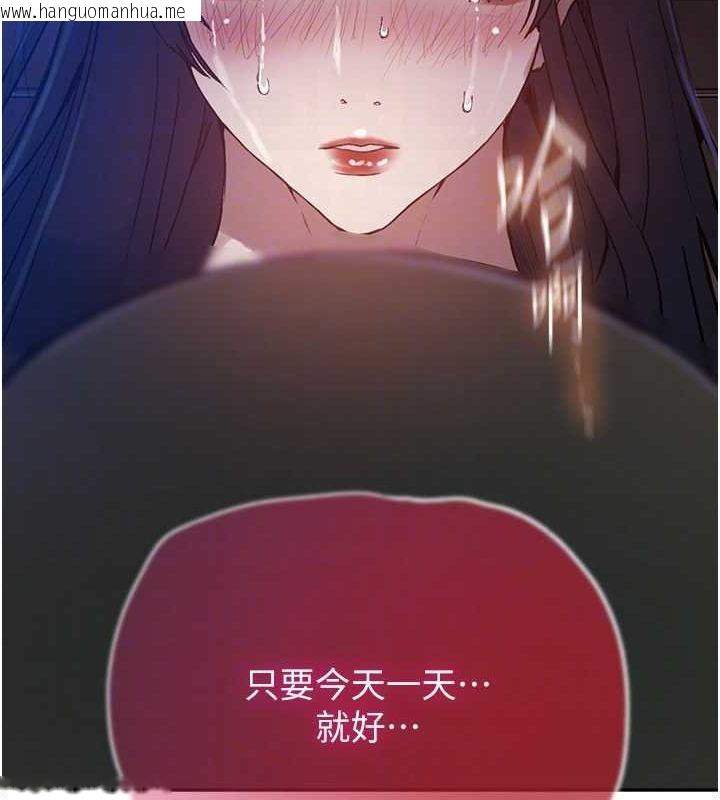 韩国漫画秘密教学韩漫_秘密教学-第264话-正式的第一次在线免费阅读-韩国漫画-第78张图片