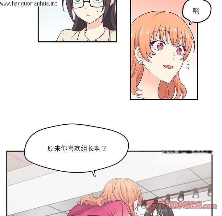 韩国漫画柔软的爱人韩漫_柔软的爱人-第3话在线免费阅读-韩国漫画-第74张图片
