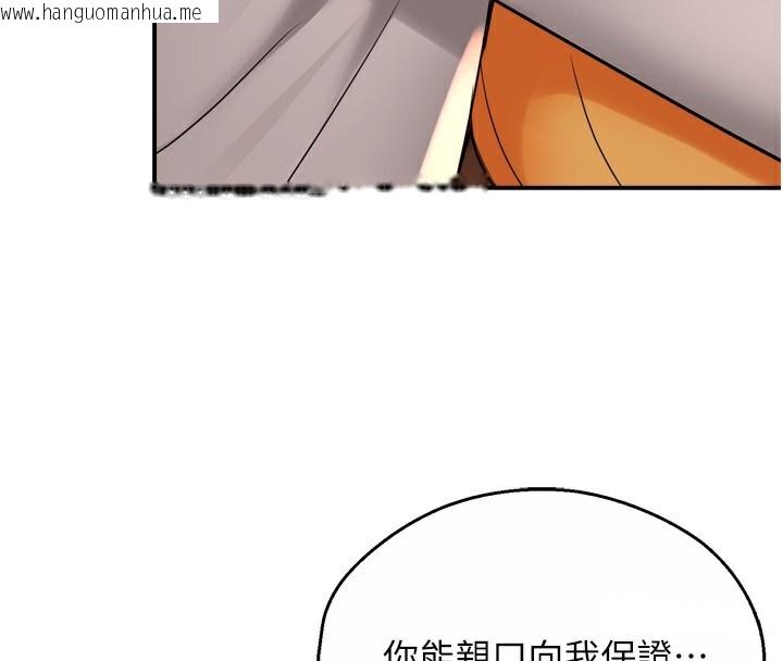 韩国漫画痒乐多阿姨韩漫_痒乐多阿姨-第56话-我是你的…在线免费阅读-韩国漫画-第48张图片