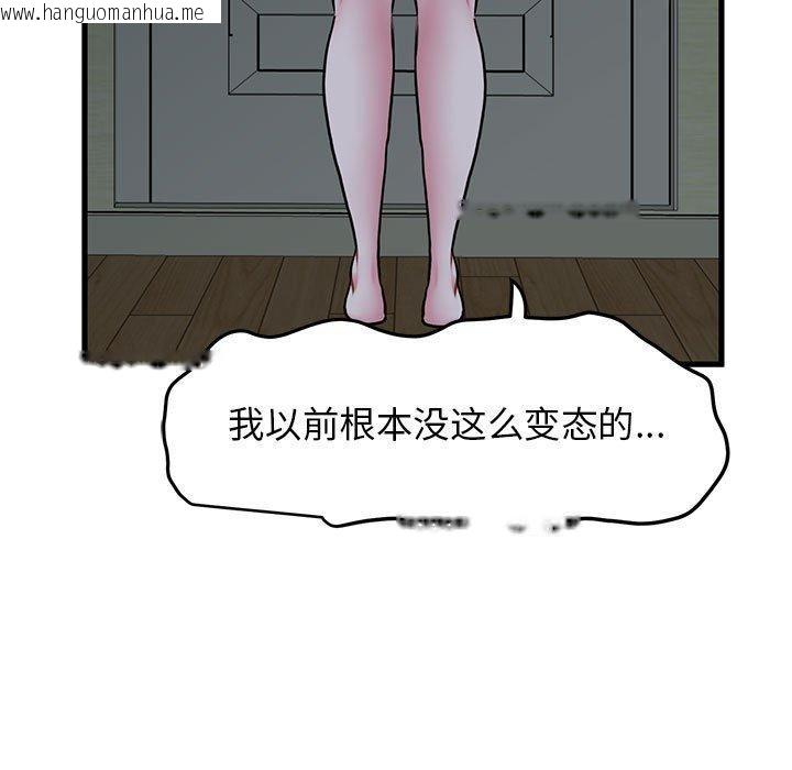 韩国漫画发小碰不得/强制催眠韩漫_发小碰不得/强制催眠-第63话在线免费阅读-韩国漫画-第125张图片