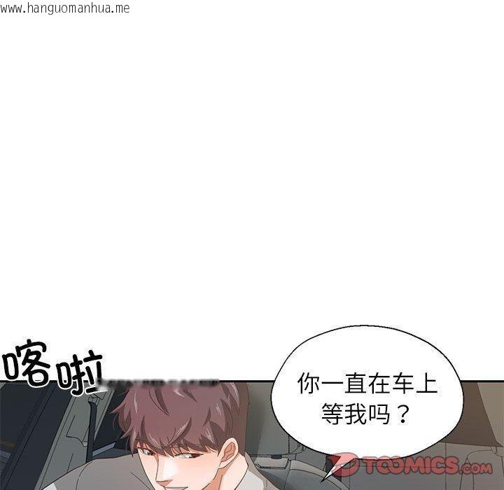 韩国漫画我的傻瓜男友韩漫_我的傻瓜男友-第6话在线免费阅读-韩国漫画-第102张图片
