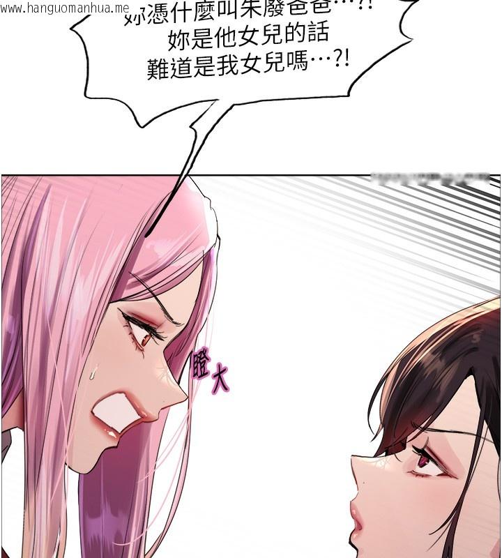韩国漫画色轮眼韩漫_色轮眼-第2季-第68话-阿房宫计划在线免费阅读-韩国漫画-第144张图片