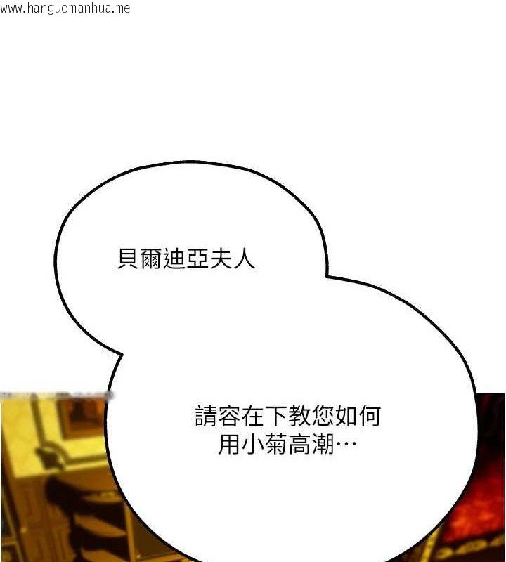 韩国漫画人妻猎人韩漫_人妻猎人-第77话-两女连番上阵，好享受在线免费阅读-韩国漫画-第7张图片