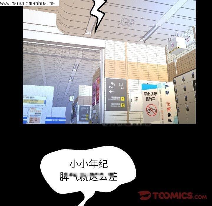 韩国漫画私密的牵绊韩漫_私密的牵绊-第50话在线免费阅读-韩国漫画-第90张图片