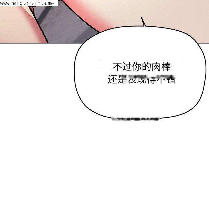 韩国漫画缺德邻居难相处韩漫_缺德邻居难相处-第28话在线免费阅读-韩国漫画-第54张图片