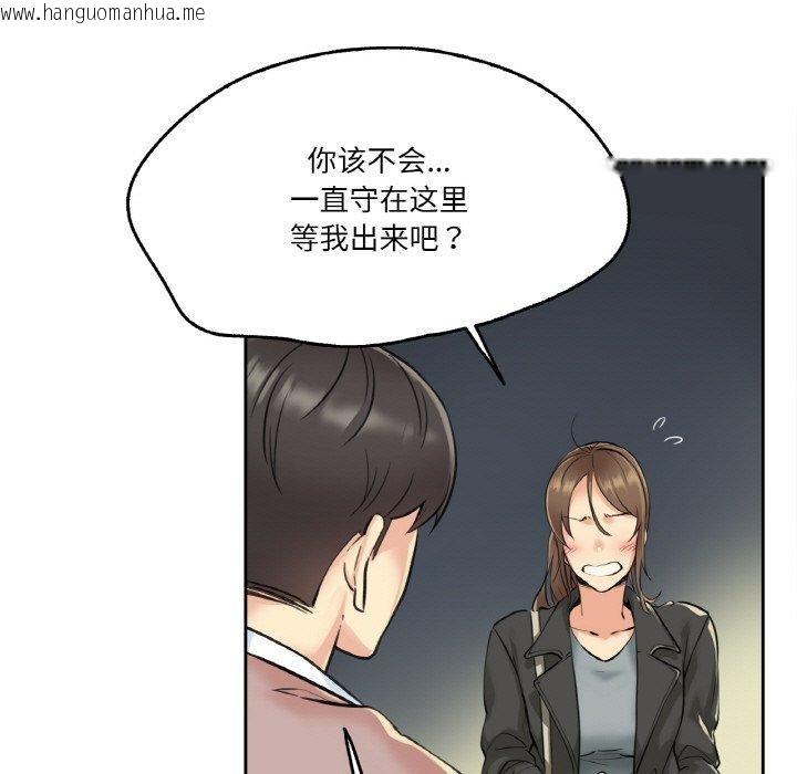韩国漫画爸爸也疯狂韩漫_爸爸也疯狂-第4话在线免费阅读-韩国漫画-第98张图片