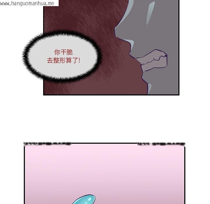 韩国漫画柔软的爱人韩漫_柔软的爱人-第2话在线免费阅读-韩国漫画-第86张图片