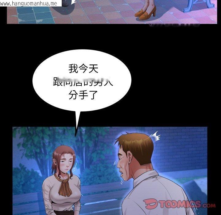 韩国漫画私密的牵绊韩漫_私密的牵绊-第50话在线免费阅读-韩国漫画-第74张图片