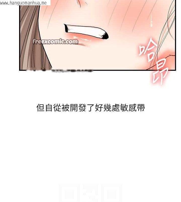 韩国漫画玩转学姐韩漫_玩转学姐-第58话-没有你，更想要了QQ在线免费阅读-韩国漫画-第112张图片