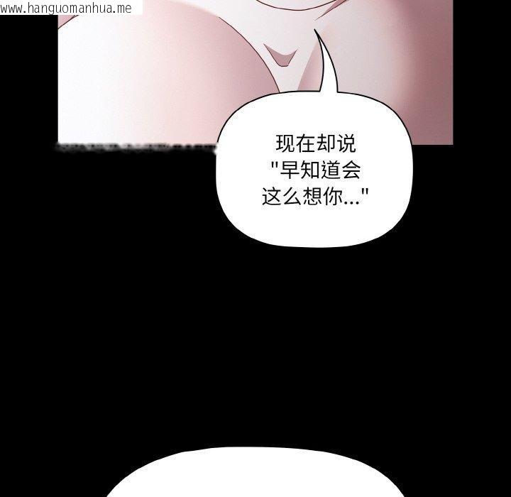 韩国漫画幸福来得太突然韩漫_幸福来得太突然-第18话在线免费阅读-韩国漫画-第24张图片