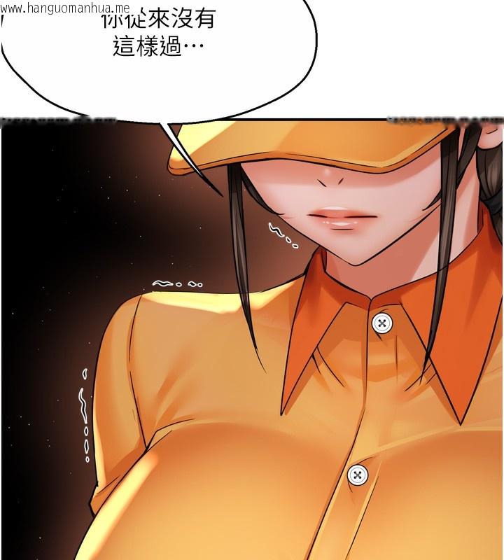韩国漫画痒乐多阿姨韩漫_痒乐多阿姨-第56话-我是你的…在线免费阅读-韩国漫画-第5张图片