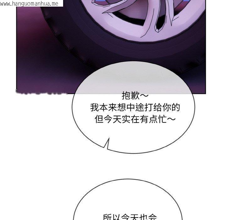 韩国漫画撕开冰山女神的面具韩漫_撕开冰山女神的面具-第20话在线免费阅读-韩国漫画-第24张图片