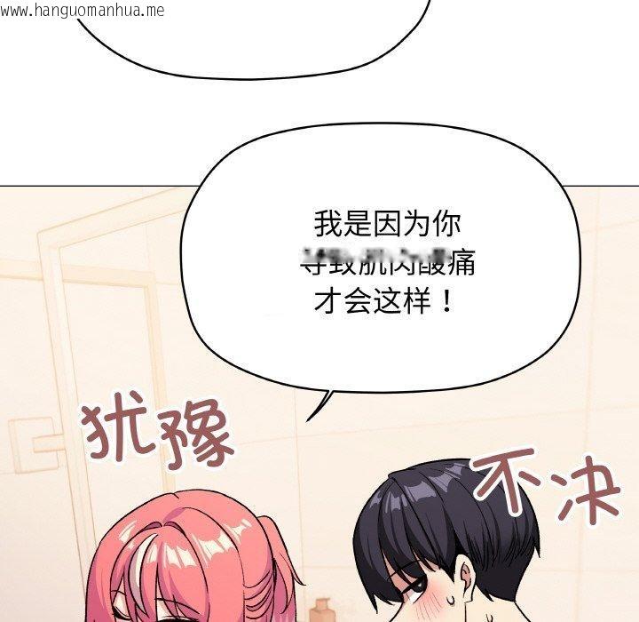 韩国漫画缺德邻居难相处韩漫_缺德邻居难相处-第28话在线免费阅读-韩国漫画-第171张图片