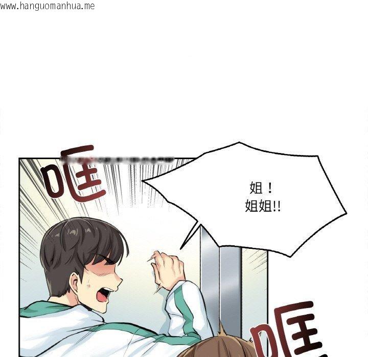 韩国漫画爸爸也疯狂韩漫_爸爸也疯狂-第4话在线免费阅读-韩国漫画-第6张图片