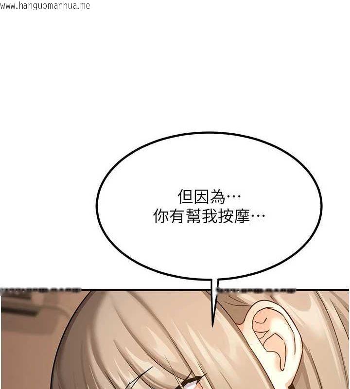 韩国漫画熟女交换计划韩漫_熟女交换计划-第15话-用我的身体帮你放松在线免费阅读-韩国漫画-第3张图片
