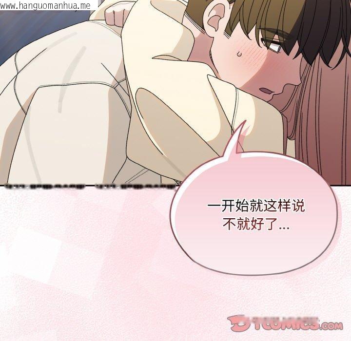 韩国漫画请把女儿交给我/老大!-请把女儿交给我!韩漫_请把女儿交给我/老大!-请把女儿交给我!-第70话在线免费阅读-韩国漫画-第57张图片