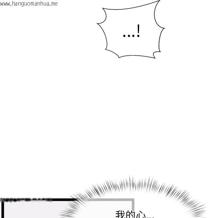 韩国漫画犬神的游戏韩漫_犬神的游戏-第14话在线免费阅读-韩国漫画-第81张图片