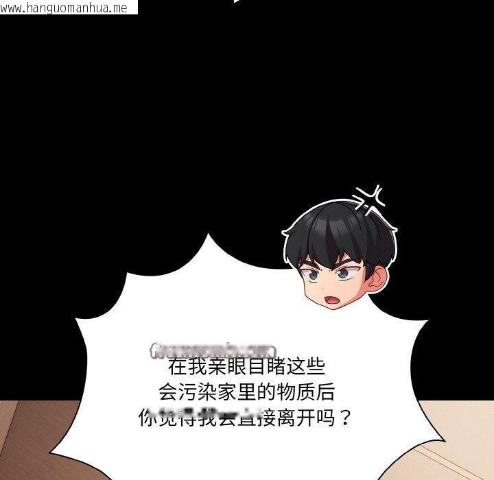 韩国漫画幸福来得太突然韩漫_幸福来得太突然-第18话在线免费阅读-韩国漫画-第60张图片