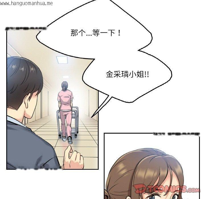 韩国漫画爸爸也疯狂韩漫_爸爸也疯狂-第4话在线免费阅读-韩国漫画-第56张图片