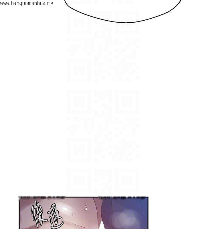 韩国漫画秘密教学韩漫_秘密教学-第264话-正式的第一次在线免费阅读-韩国漫画-第99张图片