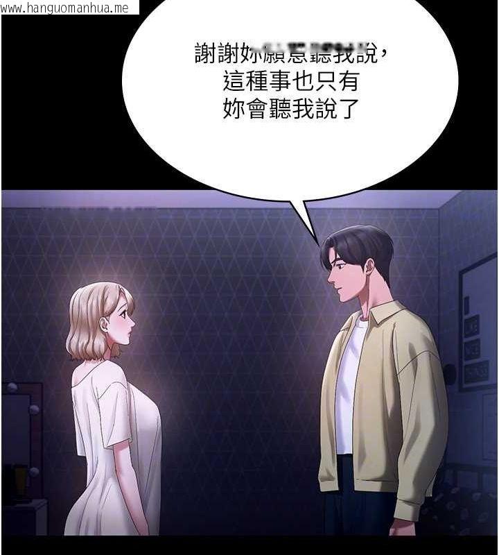 韩国漫画老板娘的诱惑韩漫_老板娘的诱惑-第49话-被姐姐发现的失误在线免费阅读-韩国漫画-第66张图片