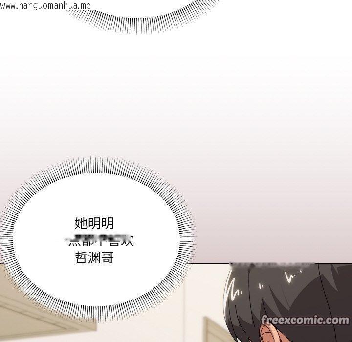 韩国漫画家人之间这样不好吧？韩漫_家人之间这样不好吧？-第41话在线免费阅读-韩国漫画-第32张图片