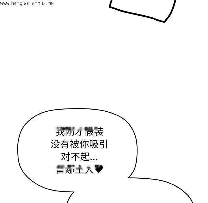 韩国漫画缺德邻居难相处韩漫_缺德邻居难相处-第28话在线免费阅读-韩国漫画-第123张图片