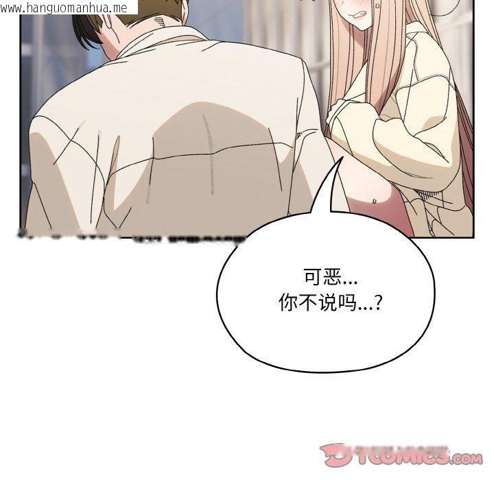 韩国漫画请把女儿交给我/老大!-请把女儿交给我!韩漫_请把女儿交给我/老大!-请把女儿交给我!-第70话在线免费阅读-韩国漫画-第45张图片