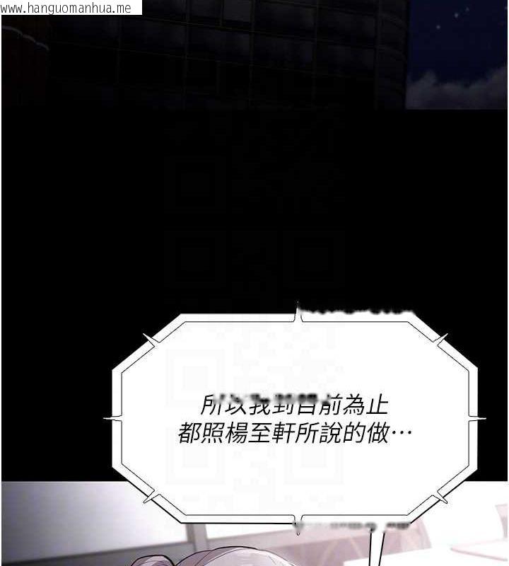 韩国漫画痴汉成瘾韩漫_痴汉成瘾-第122话-使用殆尽的公车女在线免费阅读-韩国漫画-第118张图片