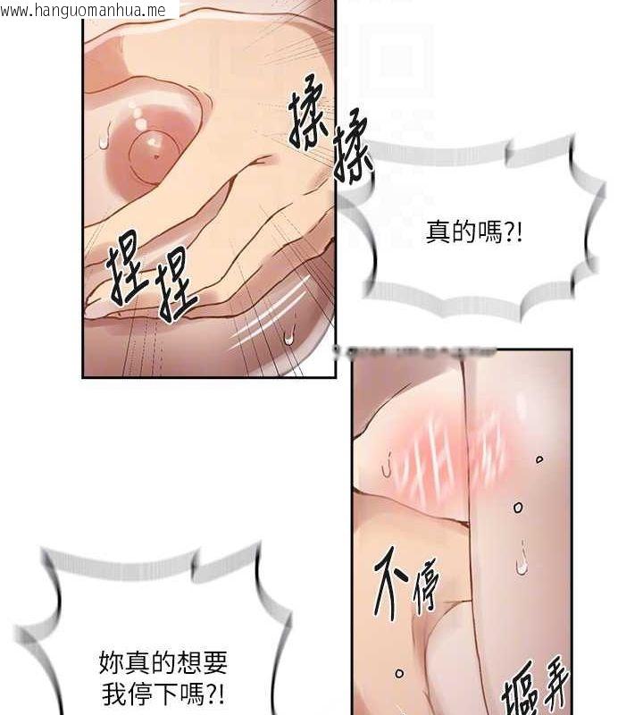 韩国漫画秘密教学韩漫_秘密教学-第264话-正式的第一次在线免费阅读-韩国漫画-第46张图片