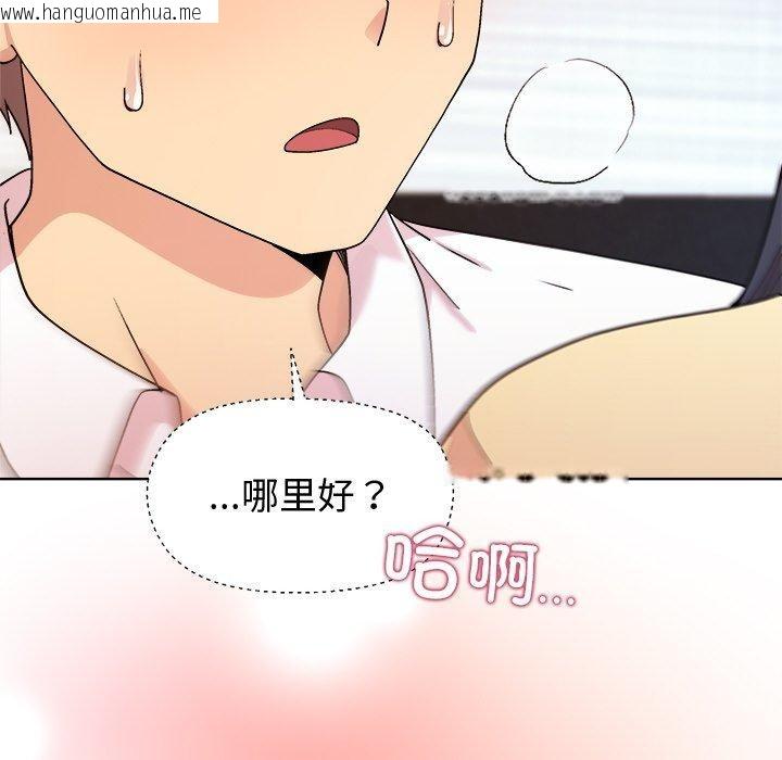 韩国漫画和美女上司玩游戏韩漫_和美女上司玩游戏-第47话在线免费阅读-韩国漫画-第116张图片