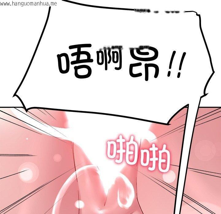韩国漫画后宫之王韩漫_后宫之王-第29话在线免费阅读-韩国漫画-第121张图片