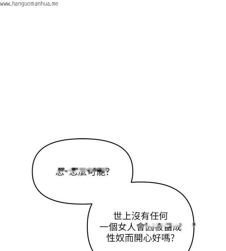 韩国漫画玩转学姐韩漫_玩转学姐-第58话-没有你，更想要了QQ在线免费阅读-韩国漫画-第18张图片