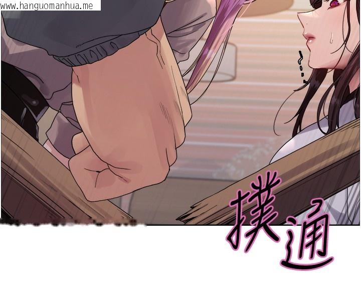 韩国漫画色轮眼韩漫_色轮眼-第2季-第68话-阿房宫计划在线免费阅读-韩国漫画-第153张图片