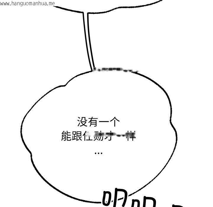 韩国漫画冰上之爱/冰上恋人韩漫_冰上之爱/冰上恋人-第68话在线免费阅读-韩国漫画-第127张图片