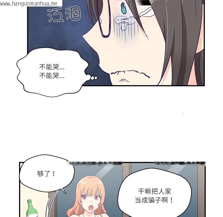 韩国漫画柔软的爱人韩漫_柔软的爱人-第1话在线免费阅读-韩国漫画-第97张图片