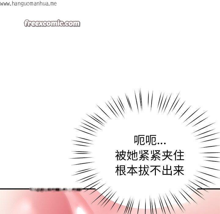 韩国漫画后宫之王韩漫_后宫之王-第29话在线免费阅读-韩国漫画-第90张图片