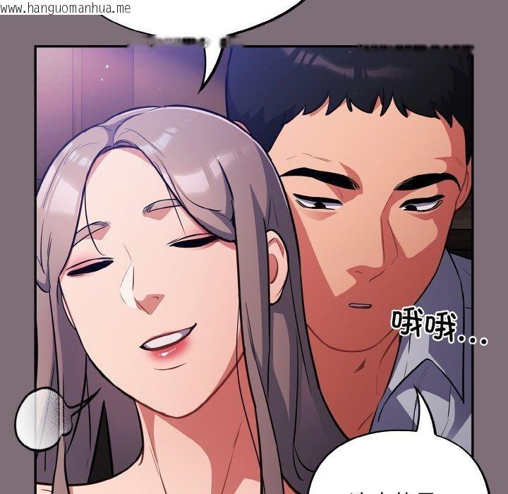 韩国漫画傻瓜病毒韩漫_傻瓜病毒-第16话在线免费阅读-韩国漫画-第112张图片