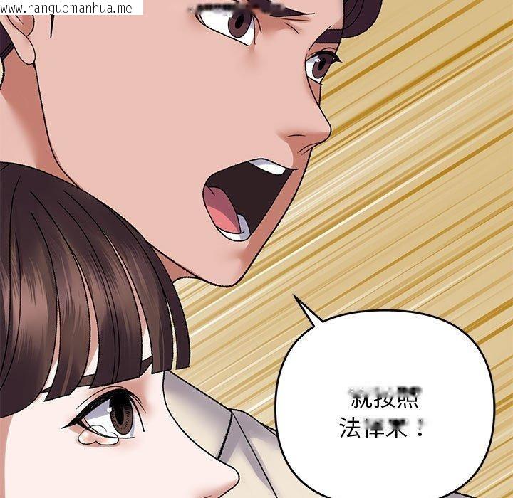 韩国漫画邻居跑路中韩漫_邻居跑路中-第37话在线免费阅读-韩国漫画-第121张图片