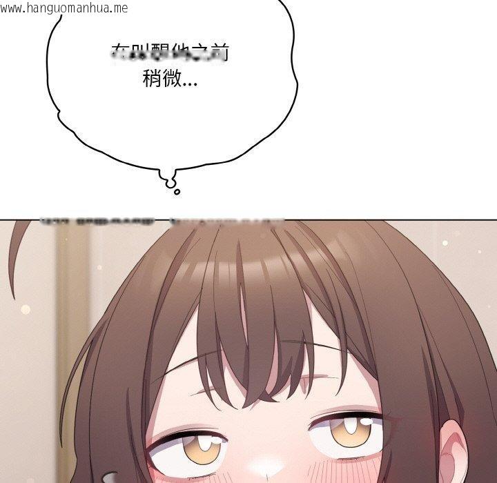 韩国漫画喵来的恋爱韩漫_喵来的恋爱-第13话在线免费阅读-韩国漫画-第25张图片