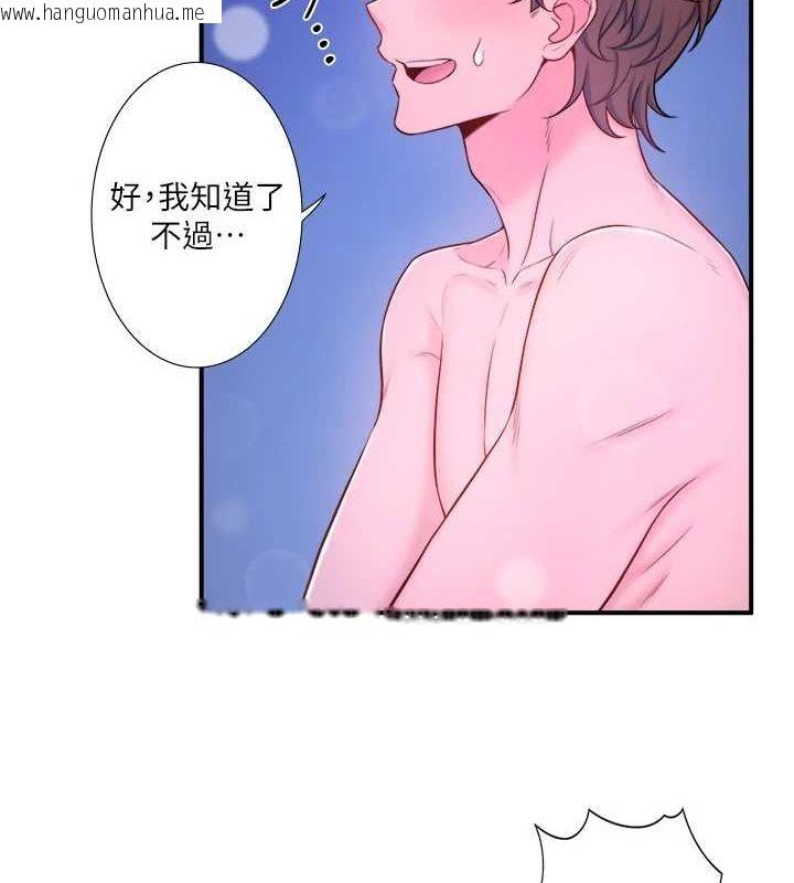 韩国漫画秘密温泉:混汤旅馆韩漫_秘密温泉:混汤旅馆-第25话-妳不可以碰麻衣…!在线免费阅读-韩国漫画-第10张图片