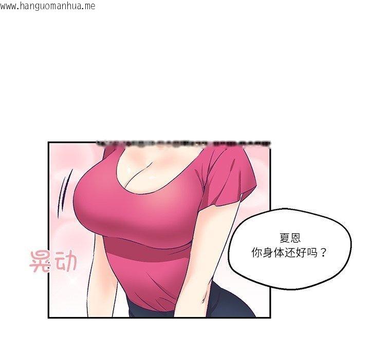 韩国漫画柔软的爱人韩漫_柔软的爱人-第3话在线免费阅读-韩国漫画-第61张图片