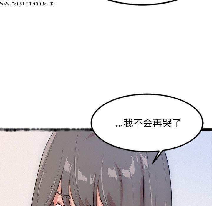 韩国漫画犬神的游戏韩漫_犬神的游戏-第14话在线免费阅读-韩国漫画-第29张图片